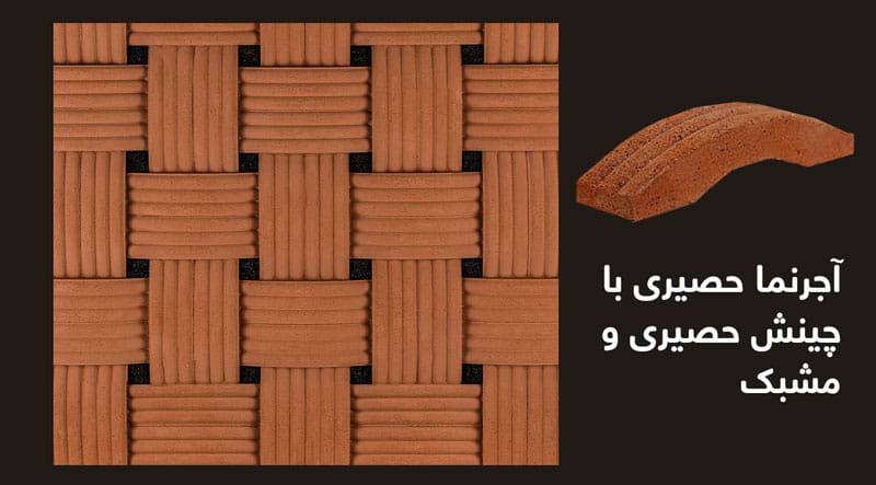 تصویر 1 از آجرنما حصیری  با کیفیت بالا و ساخت دقیق